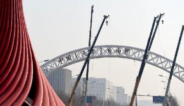 天津自贸试验区反垄断工作办法出台 10月15日起实施