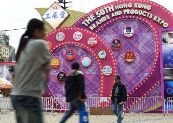 香港工展會開幕 體驗購物嘉年華