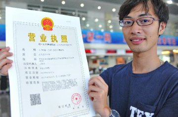 上海“证照分离”改革启幕 “双告知”减少折腾时间