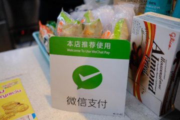 微信支付在日本与LINE Pay达成战略合作