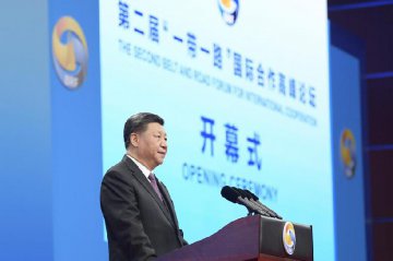习近平在第二届“一带一路”国际合作高峰论坛开幕式上的主旨演讲
