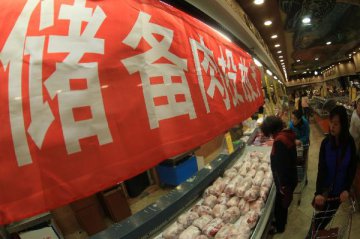 中國商務部:中央儲備凍豬肉再投放1萬噸