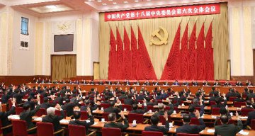 中国共产党第十九届中央委员会第四次全体会议在京召开