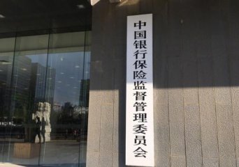 中国财险业高质量发展三年行动方案出炉