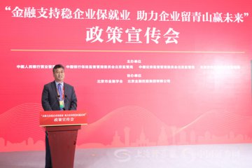 霍學文：北京第三批金融科技監管沙箱將進一步擴大試點範圍