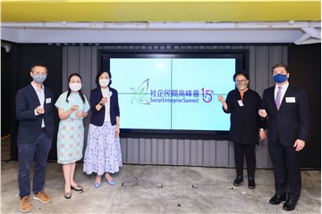 社企民間高峰會2022：「全民啟動 躍變未來」