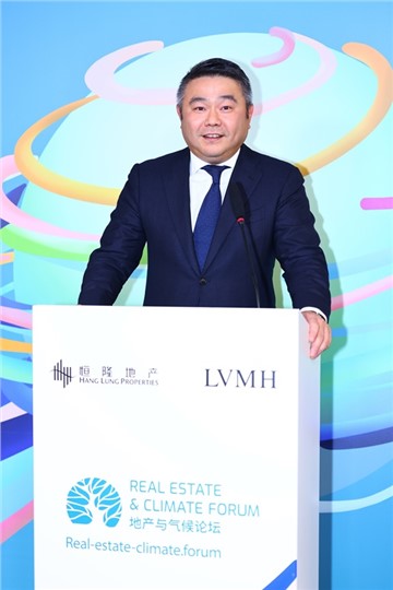 恒隆地產與LVMH集團在首屆地產與氣候論壇共創可持續發展解決方案