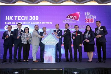 香港城市大學啟動 HK Tech 300 東南亞創新創業千萬大賽 促進東南亞創科生態圈