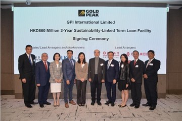 GP工業簽訂6.6億港元可持續發展表現掛鉤貸款 成亞洲消費類電池行業的重要里程碑