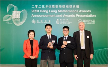 哈羅香港國際學校榮獲2023年恒隆數學獎金獎殊榮